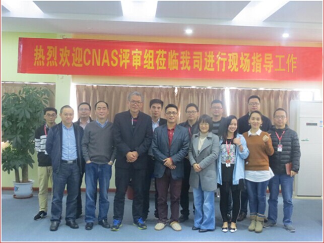 【喜讯】东莞市沃特测试技术服务有限公司成功取得CNAS实验室认可（CNAS L9950）