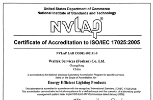【喜讯】热烈祝贺佛山沃特顺利获得美国NVLAP实验室认可