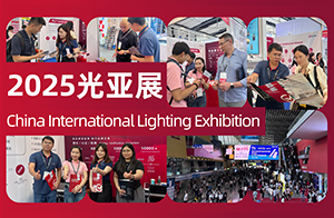 还是太全面了！沃特检验集团亮相2025光亚展，赋能照明企业高效出海
