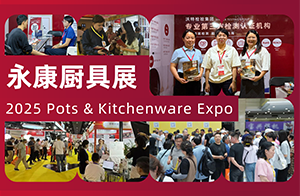 沃特亮相2025中国（永康）厨具博览会，为食品接触材料及制品合规保驾护航！