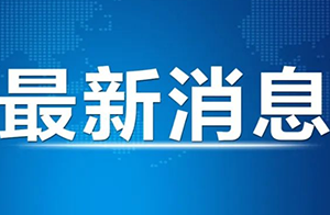 天水幼儿血铅异常“毒源”曝光，彩绘颜料加入食品导致！8人刑拘
