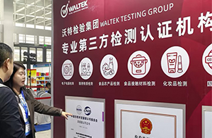 沃特检验集团亮相2026杭州全球新电商博览会，一站式食安解决方案助力新电商品质升级