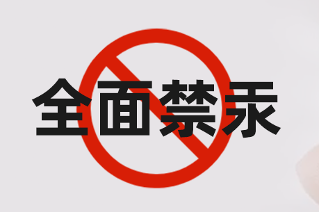 含汞化妆品终成历史！国家药监局将《邻苯基苯酚及其盐类》等3项标准纳入化妆品安全技术规范