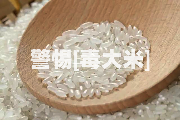 佛山沃特参加CFAPA-3423大米粉中铅的测定能力验证 获“满意”结果