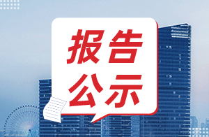 WTF25F05129009H 2025 公示信息